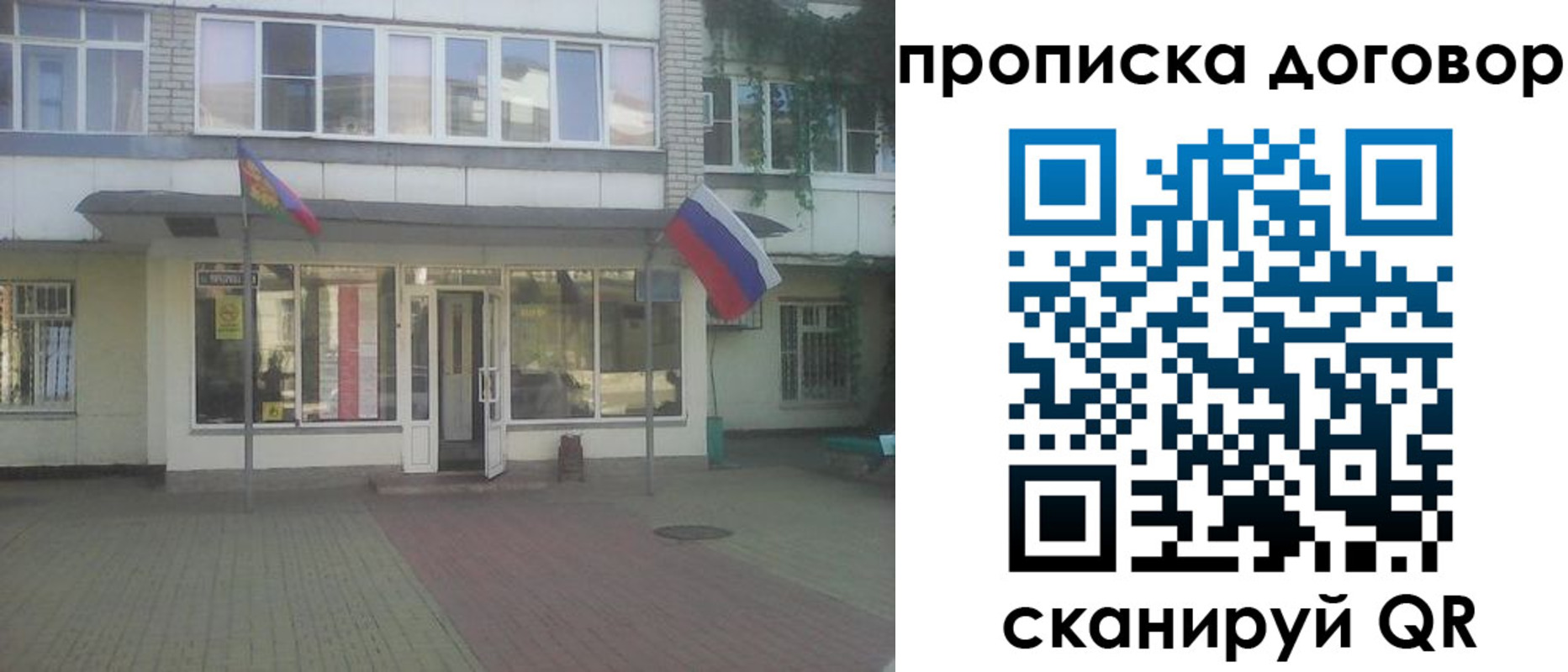 временная регистрация поиск в Владикавказе