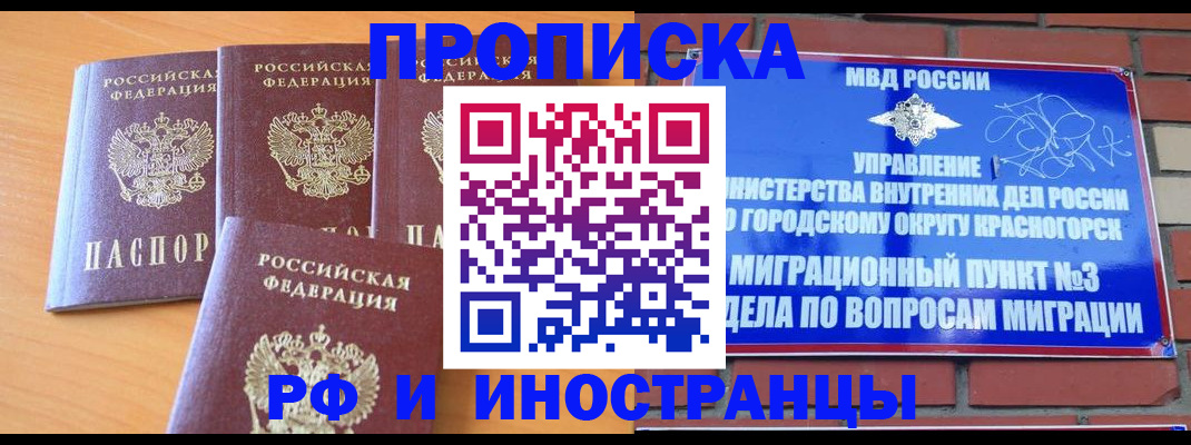 прописка гарантия в Владикавказе
