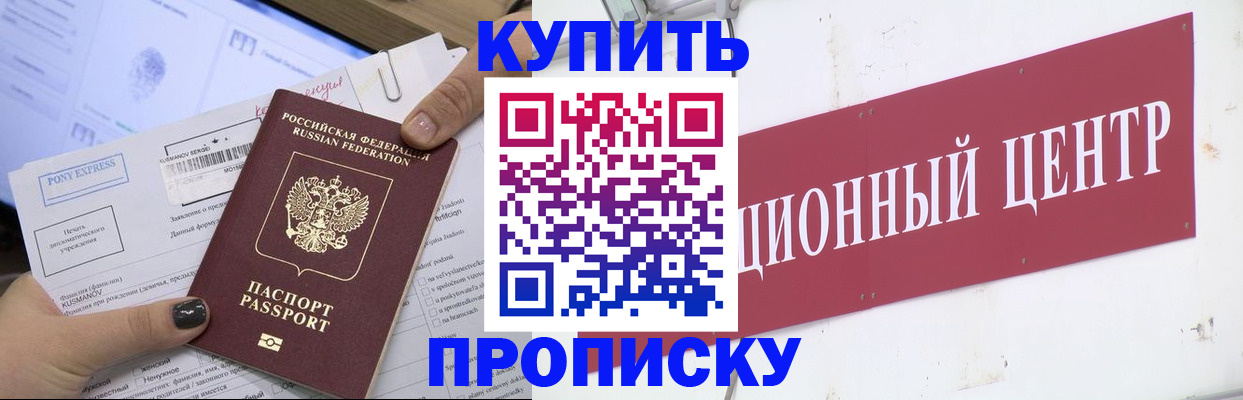 прописка поиск в Владикавказе