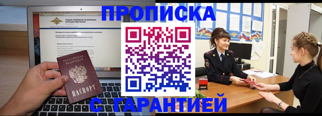 временная регистрация собственник в Владикавказе